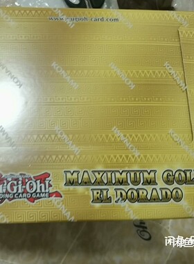 现货游戏王TCG欧版MAGO MAXIMUM GOLD黄金包礼盒现货
