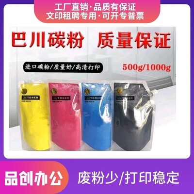适用柯美C754 654 452 552 652巴川碳粉TN711 TN613含载体