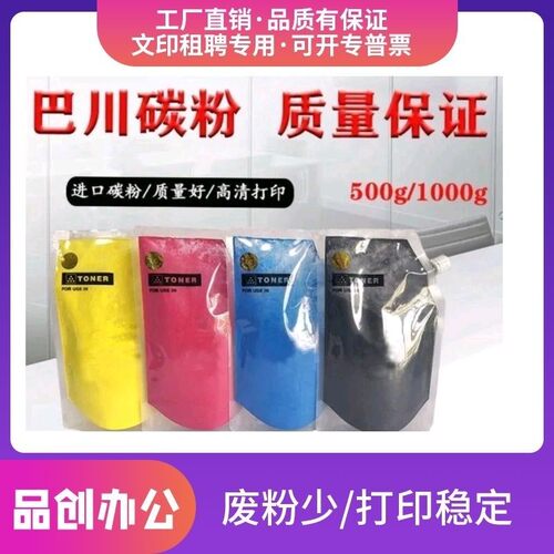 适用柯美C754 654 452 552 652巴川碳粉TN711 TN613含载体