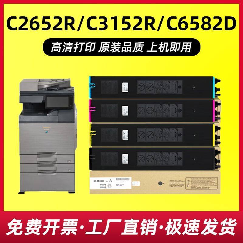 夏普BP-CT70粉盒BP-C2652R/C3152R粉盒c3682r c4582r彩色碳粉盒,办公设备/耗材/相关服务,墨粉/碳粉,淘宝优惠券,粉丝福利购,淘宝优惠卷