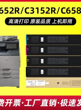 夏普BP-CT70粉盒BP-C2652R/C3152R粉盒c3682r c4582r彩色碳粉盒