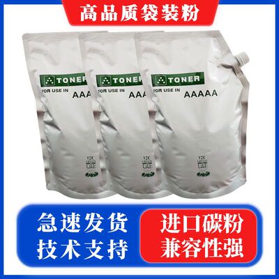 适用佳能6075 6275 6575 6775 8085 8105 8205 8505 8705进口碳粉