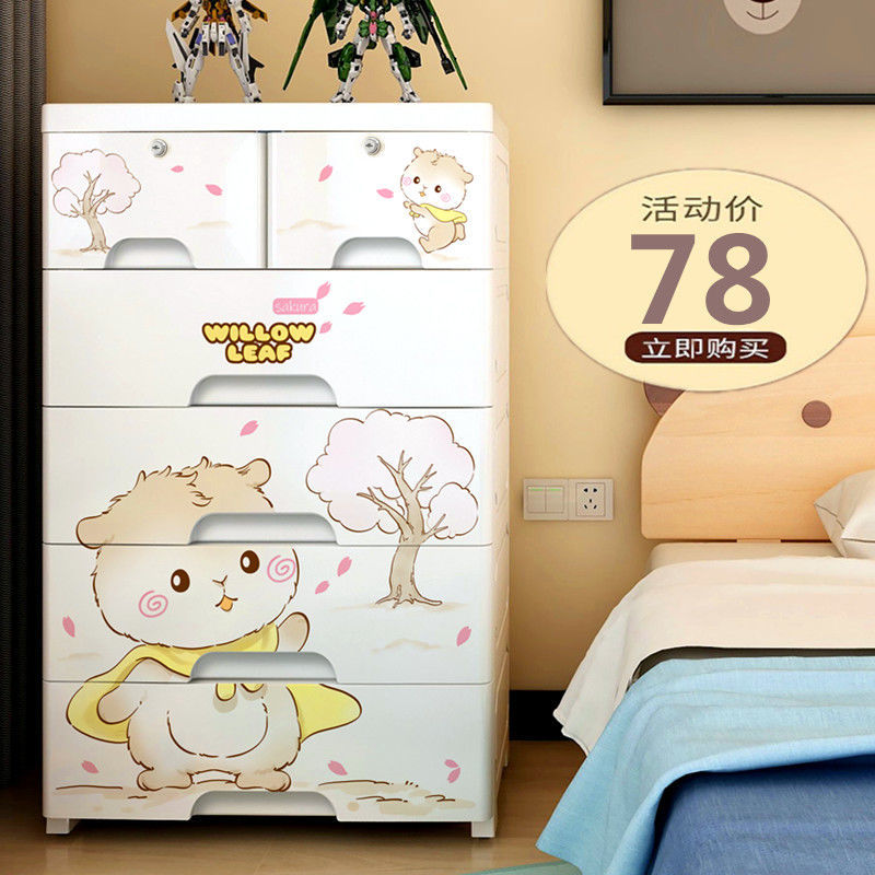 收纳柜子抽屉式儿童卡通五斗柜宝宝衣柜塑料玩具储物柜加厚收纳箱