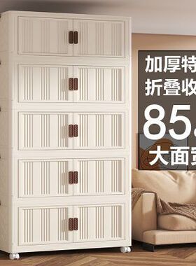 85CM宽特大折叠式收纳柜柜家用客厅五斗柜免安装储物柜飘窗置物柜