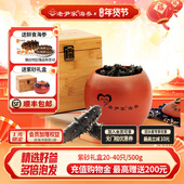 老尹家深海底播海参 淡干海参 干货刺参500克紫砂年货滋补礼盒