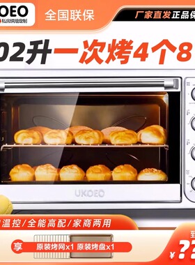 家宝德UKOEO HBD-1002家用102升多功能私房烘焙大容量商用电烤箱