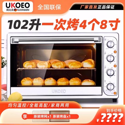 家宝德高比克电烤箱家用私房商用