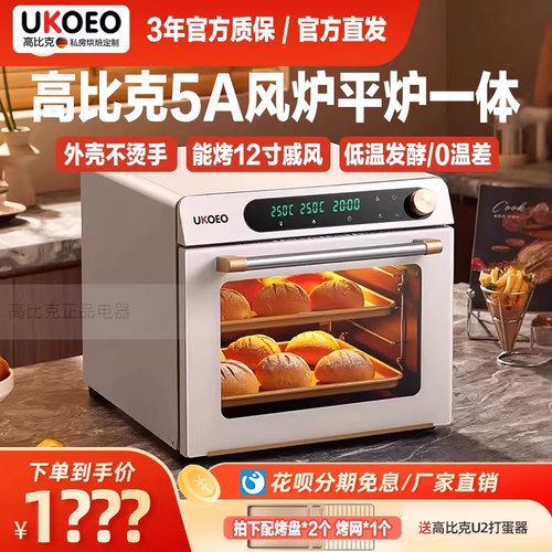 高比克5A风平一体可开发票