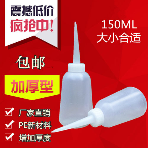 尖嘴瓶 挤压瓶 透明工业点胶瓶  加厚型 缝纫机油壶 美缝剂尖嘴壶