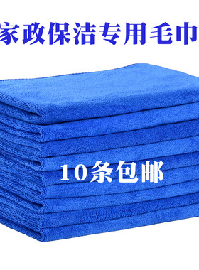 家政保洁毛巾抹布吸水不掉毛加厚擦地家具擦玻璃家务清洁布擦手巾