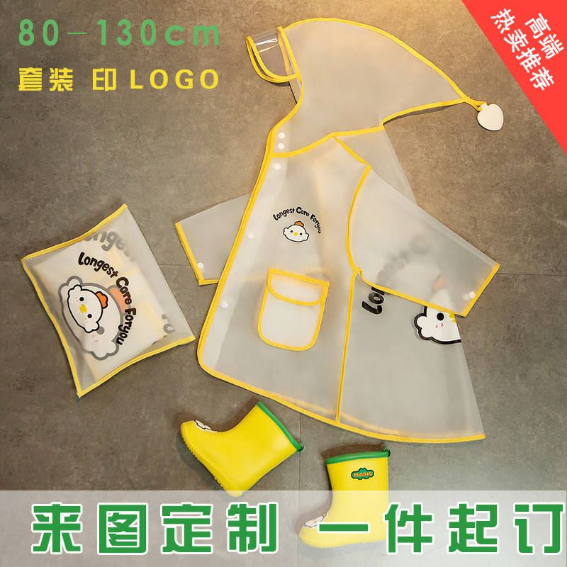 定制套装宝宝雨衣雨靴幼儿园防水滑儿童鞋订做披男女小童印LOGO字