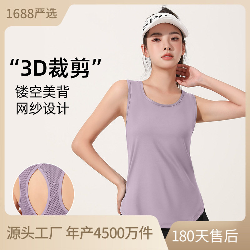 定制透气运动背心网纱镂空美背瑜伽无缝裸感瑜伽服女订印字logo图
