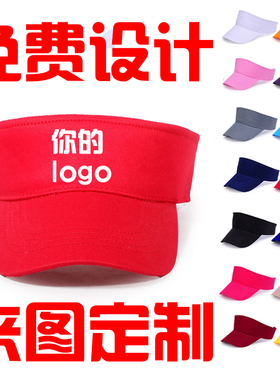 儿童空顶少年遮阳夏季广告帽