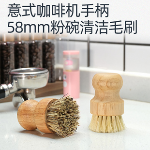 粉碗清洁毛刷咖啡机手柄实木清洁刷吧台工具58mm粉碗残粉清理刷