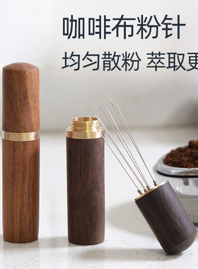 咖啡布粉针不锈钢布粉器咖啡搅拌结块打散器实木带收纳散粉针意式