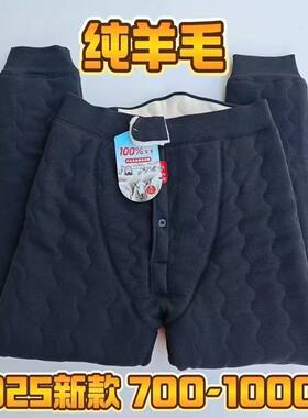 五层加厚特厚100%羊毛保暖裤修身抗寒打底裤男女新款一件过冬