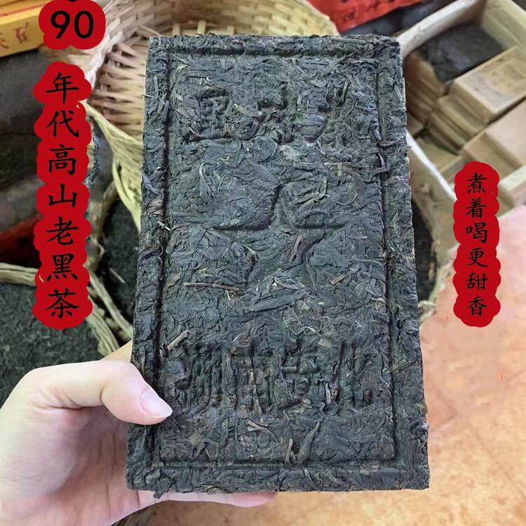 陈年老黑砖黑茶高山野生原叶