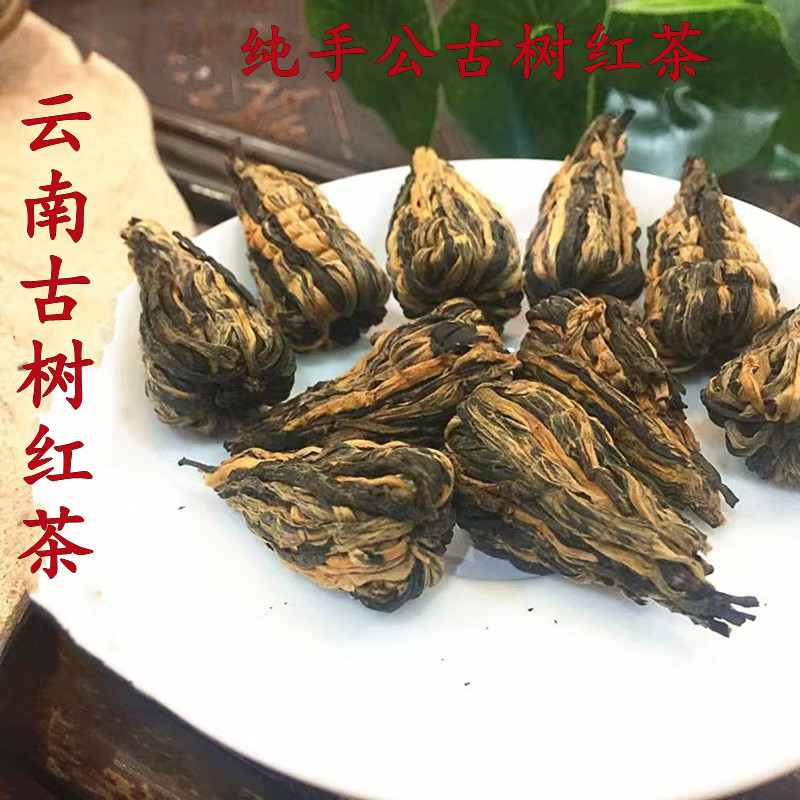 新茶 凤庆滇红茶特产手工茶金芽金丝红宝塔茶叶宝塔滇红茶 500克