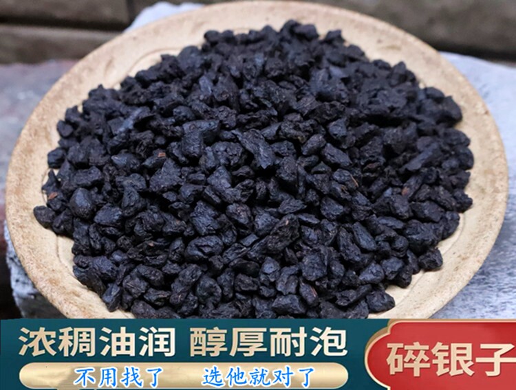 10年陈香 云南普洱碎银子 熟茶古树茶叶 茶化石糯米香
