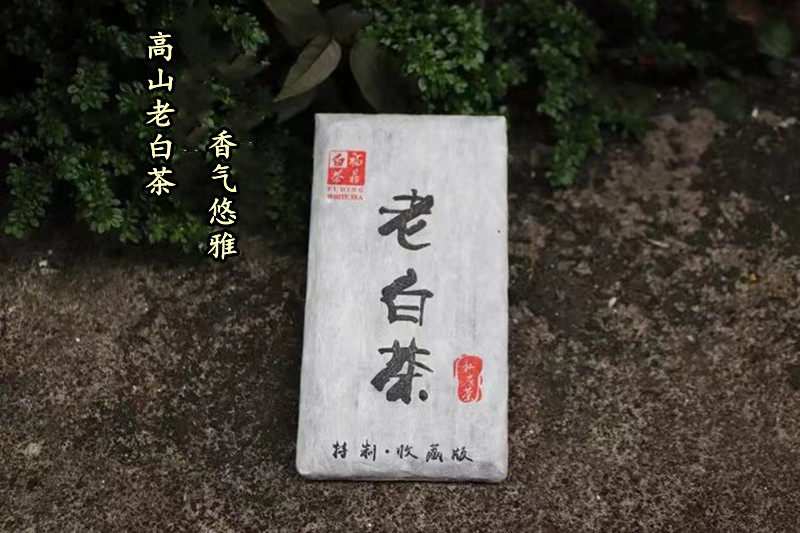 2013年高山 陈年老白茶球巧克力砖 春茶福鼎白茶