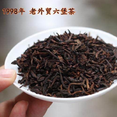 1998六堡茶槟榔香外贸干净醇厚细腻