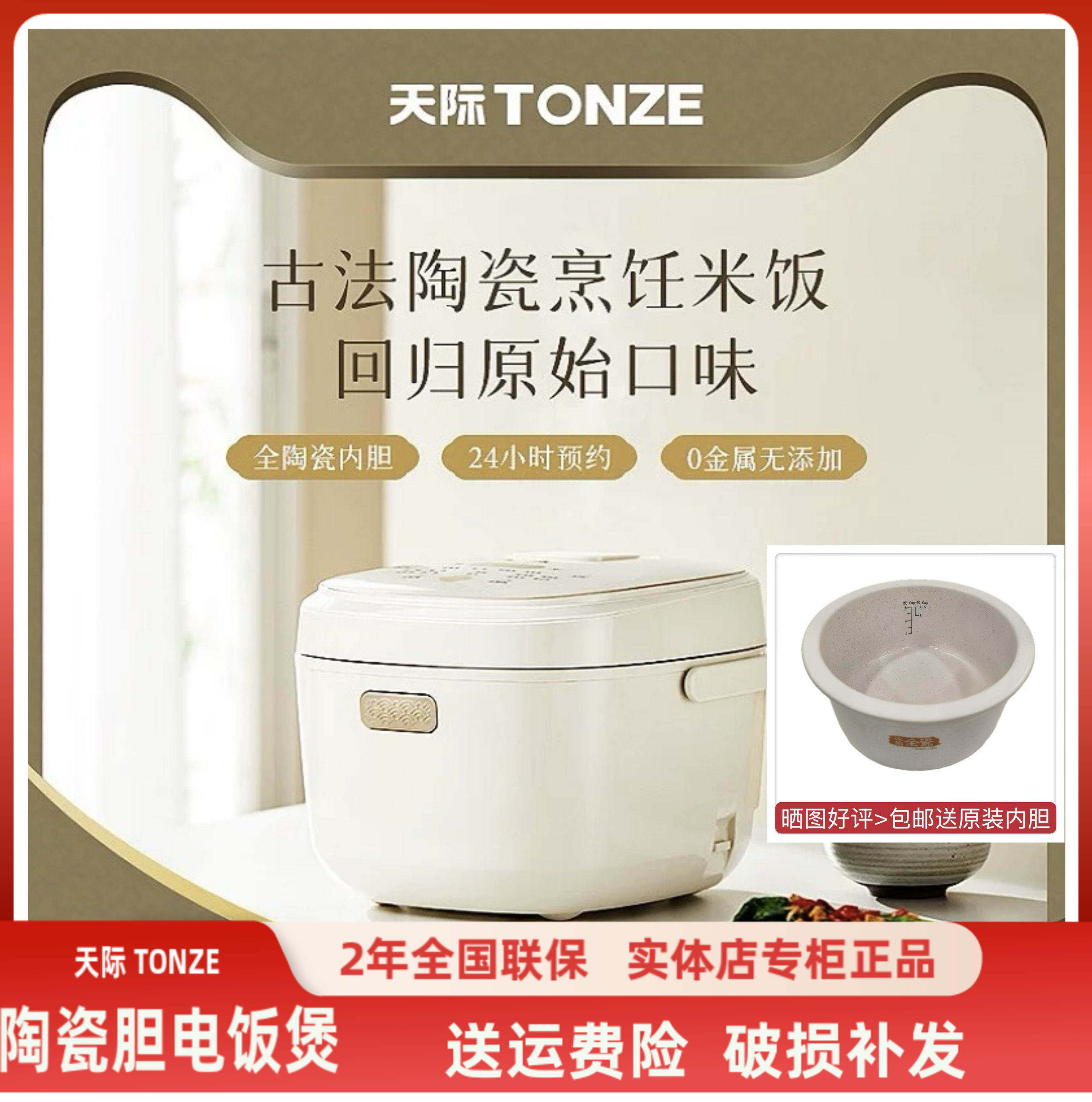 天际智能电饭煲进口真陶瓷不粘锅1-5人多功能米饭0涂层2-3-4升
