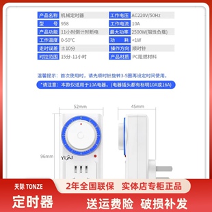 天际配件1-2-3-4-5-6L电炖锅电饭煲中药养生壶【定时器-11小时】