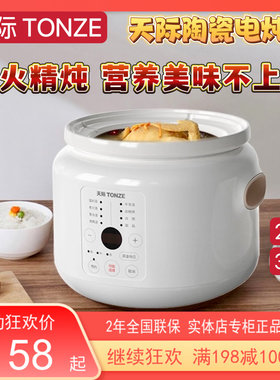 天际智能电炖锅2-4-5-6人陶瓷煮粥煲汤BB副食品紫砂锅2-3升文火慢
