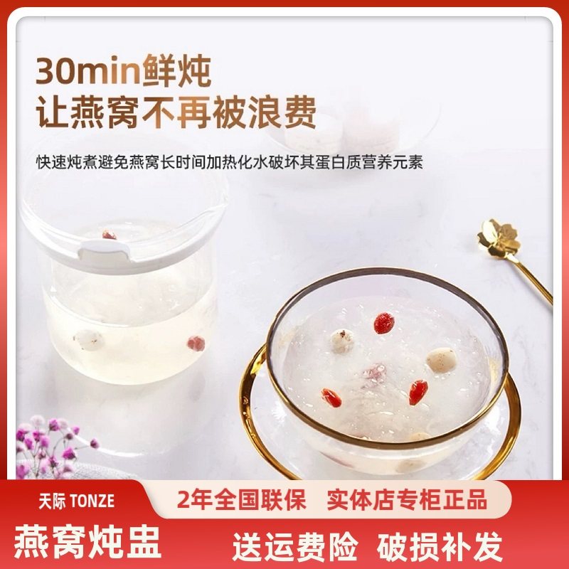 天际电炖锅煮粥锅婴儿辅食锅bb煲汤隔水炖玻璃燕窝1人电炖盅0.7升,厨房电器,电炖锅/煲汤锅/电炖盅,淘宝优惠券,粉丝福利购,淘宝优惠卷
