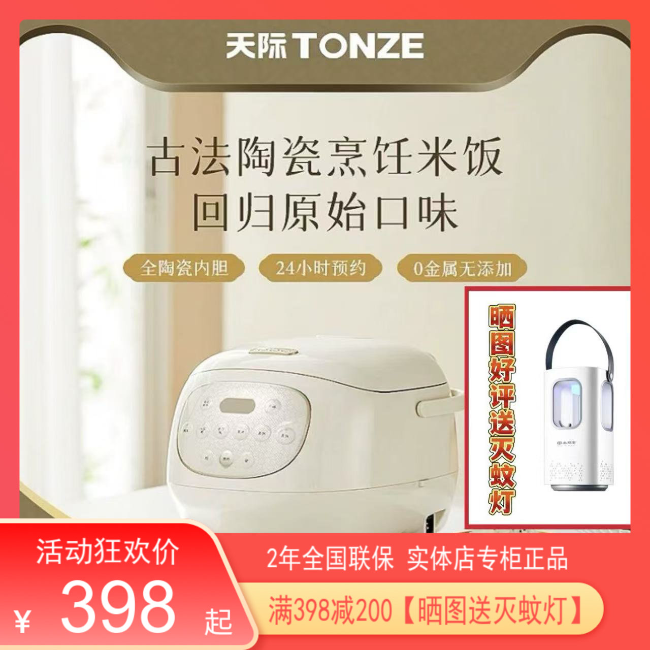 天际进口真陶瓷内胆电饭煲1-6人智能煮饭锅0涂层2-3-4升不粘锅