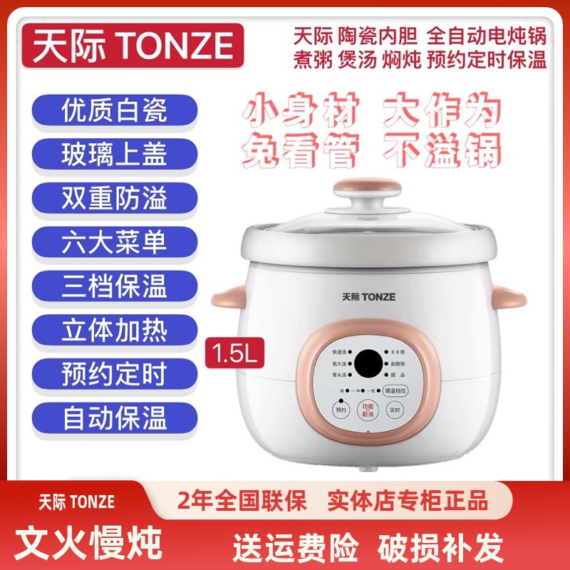 天际煮粥煲汤婴儿辅食陶瓷小炖盅