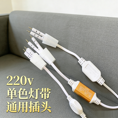 220V灯带两针针距可调节插头led灯带整流器通用万能插头防水电源