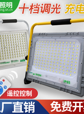 亚明LED充电手提式便携户外工地施工照明灯超亮强光灯防水投光灯