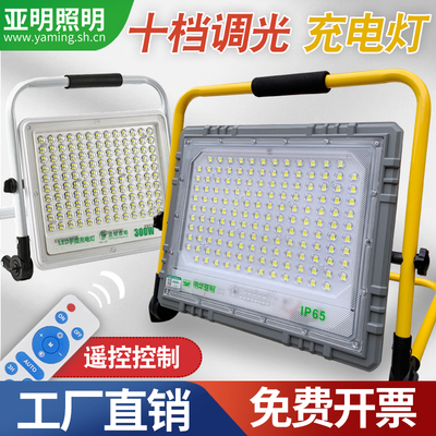 亚明手提便携充电灯大电池