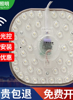 亚明照明声光控LED吸顶灯芯替换家用超亮楼道过道地下室声控灯板