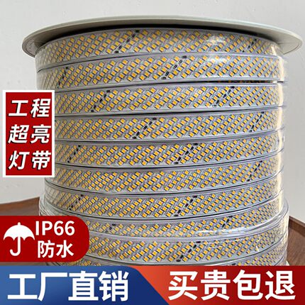 灯带led灯条家用超亮外墙商用220v高压工程室外户外防水线条灯带