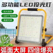 亚明LED充电手提式便携户外工地施工照明灯超亮强光灯防水投光灯