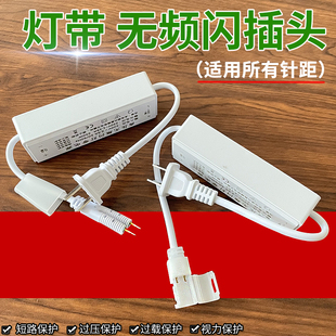 220v高压灯带无频闪驱动插头电源控制器无导线单色镇流器cob两针
