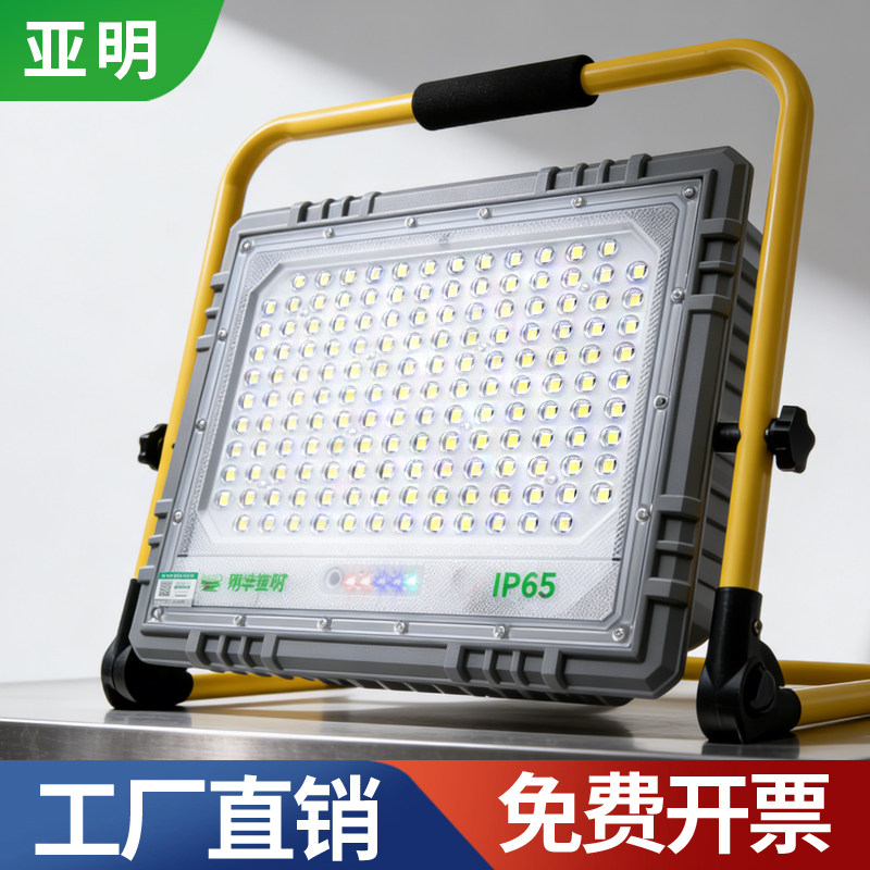 亚明LED充电手提式便携户外工地施工照明灯超亮强光灯防水投光灯