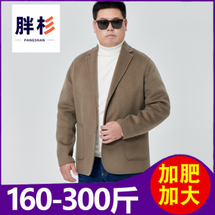 男士加肥加大码胖子西装男手工缝制羊毛双面呢超大号商务休闲西服