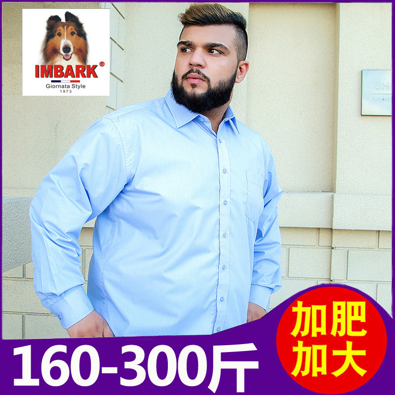 加肥加大码胖子长袖衬衫男商务休闲帅气上衣职业工装蓝色上班衬衣