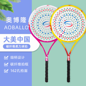奥博隆大美中国碳纤维柔力球拍