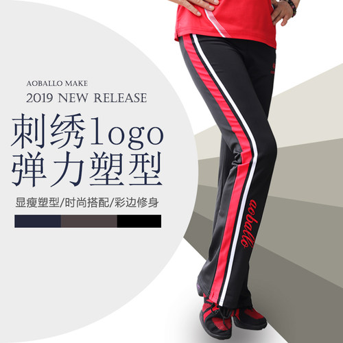 奥博隆柔力球微喇刺绣logo长裤