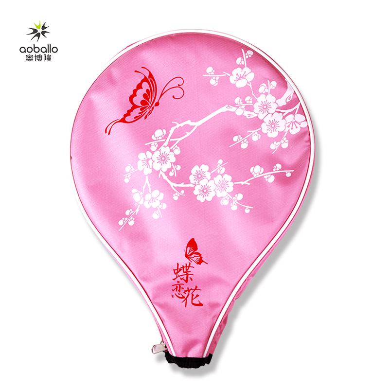 奥博隆蝶恋花太极柔力双层球拍