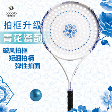 青花瓷升级10号拍面碳素AC93T初学 奥博隆太极柔力球拍套装 经典