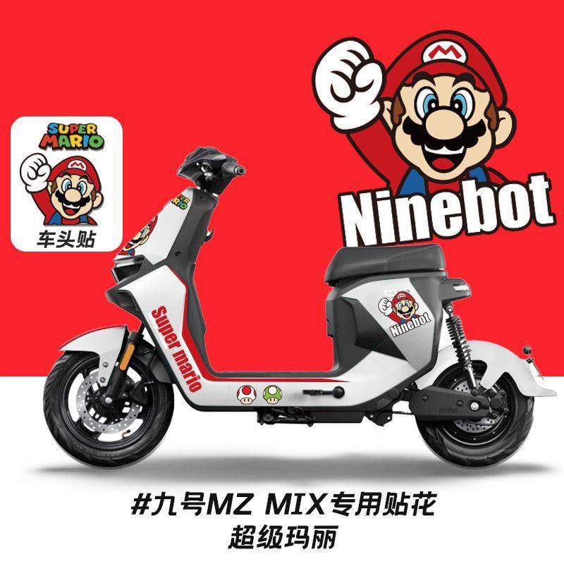 九号电动车MZ短座卡通创意贴纸图片