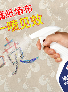 墙布清洗神器墙纸清洁剂壁纸专用强力除清理家用擦洗壁布免洗去污