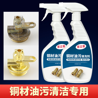 工业清洗剂铜材油污清洁剂铜件制品铜锈黄紫青白铜超声波除油剂