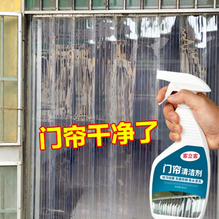 塑料透明皮门帘清洗剂PVC强力去污免拆卸免水洗擦洗清洁剂