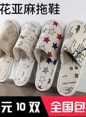 家居家用一次性拖鞋客人防滑室内男女酒店宾馆春秋夏加厚 10双装